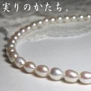 淡水バロックパール・アジャスターネックレス