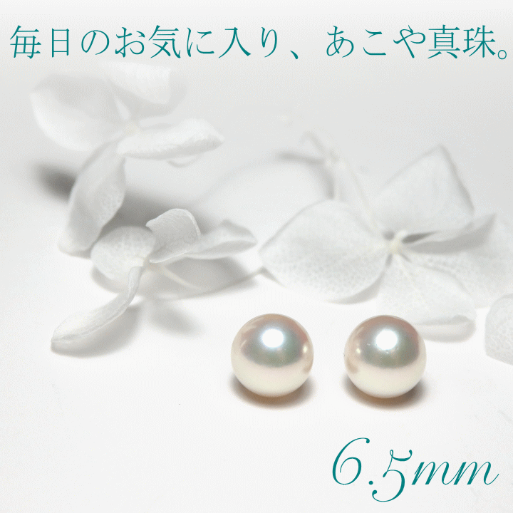 あこや真珠ピアスイヤリング