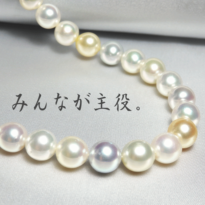 あこや無調色マルチカラーネックレス