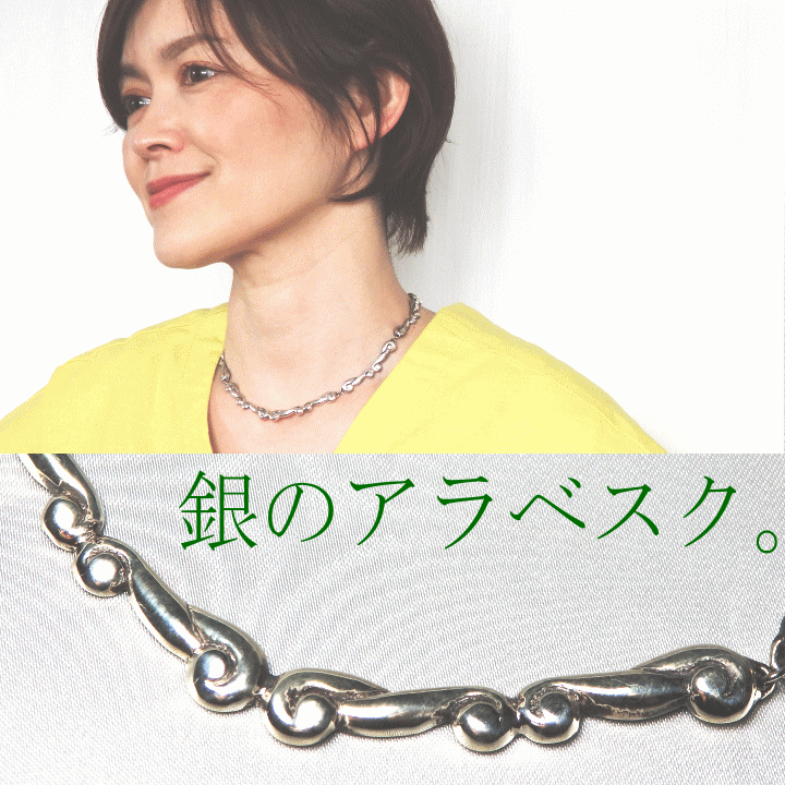 シルバーネックレス