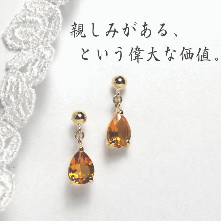 シトリンピアス