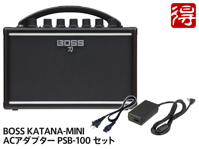 【即納可能】BOSS KATANA-MINI [KTN-MINI] + 純正ACアダプター PSB-100 セット（新品）【送料無料】【区分B】