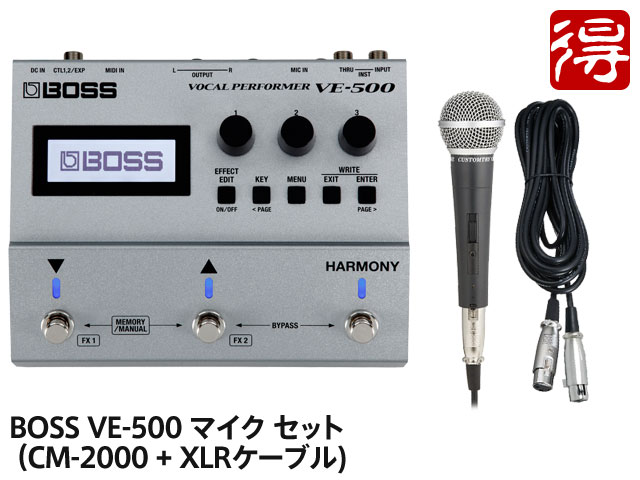 【即納可能】BOSS VE-500 マイク セット（新品）【送料無料】【区分B】