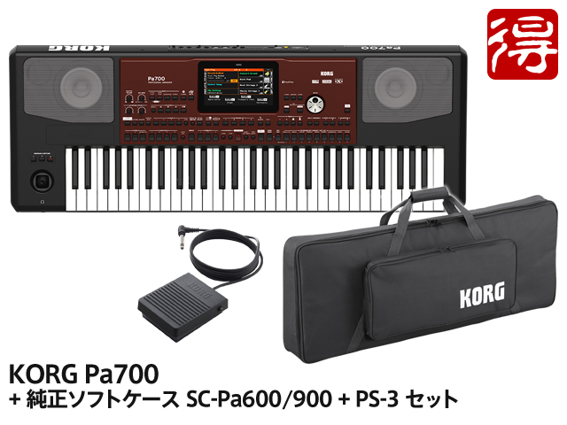 【即納可能】KORG Pa700 + 純正ソフトケース SC-Pa600/900 + ペダル・スイッチ PS-3 セット（新品）【送料無料】【区分I】【梱P-2】