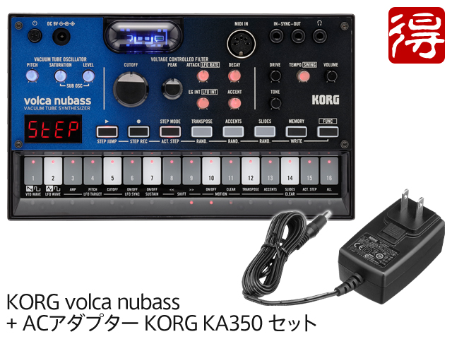 【即納可能】KORG volca nubass + 純正ACアダプター KA350 セット（新品）【送料無料】【区分A】
