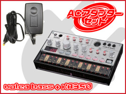 【即納可能】KORG volca bass + KORG KA350 セット（新品）【送料無料】【区分A】