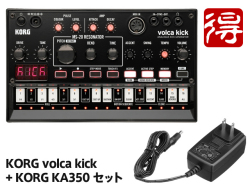 KORG volca kick + ACアダプター「KA350」セット（新品）【送料無料】【区分A】