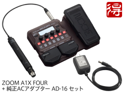 【即納可能】ZOOM A1X FOUR + ACアダプター AD-16 セット（新品）【送料無料】【区分B】