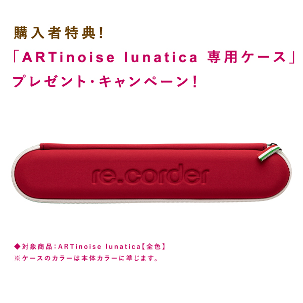 Artinoise Re.corder 電子リコーダー ARTinoise Re.corder Hybrid Acoustic and Electronic Recorder - Pink