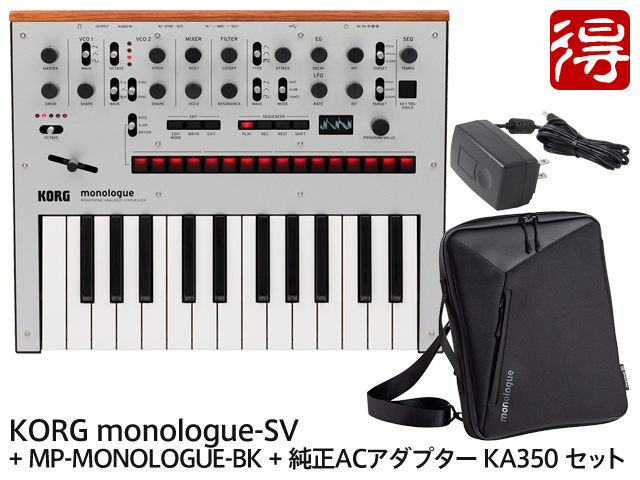 KORG monologue-SL シルバー + 純正ソフトケース MP-MONOLOGUE-BK + 