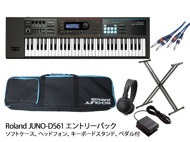 Roland JUNO-DS61 エントリーパック｜シンセサイザー専門店『マークス 