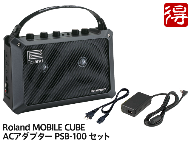 Roland MOBILE CUBE [MB-CUBE] + 純正ACアダプター PSB-100 セット 