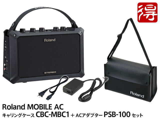 Roland MOBILE AC + 純正キャリングケース CB-MBC1 + 純正ACアダプター 