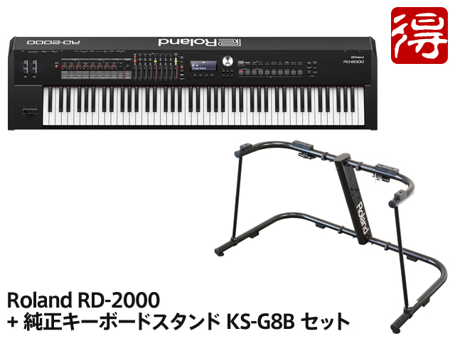 roland KS-G8B スタンド