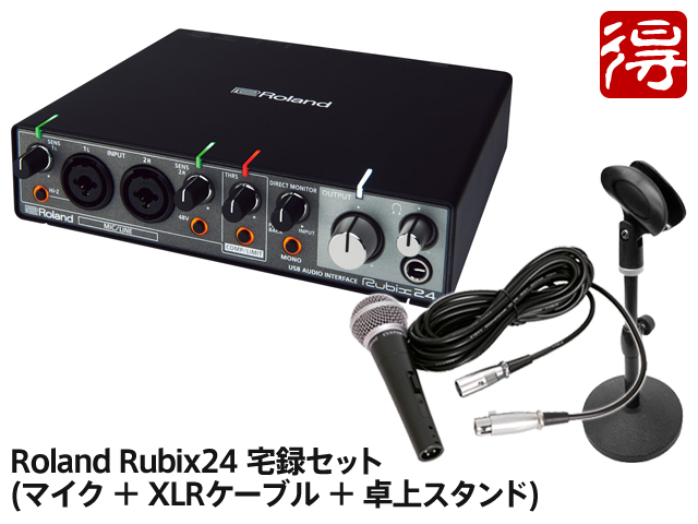 Roland Rubix24 宅録セット｜シンセサイザー専門店『マークス 