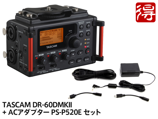 TASCAM DR-100mkII ACアダプターセット　0410575 DR-100MKIII | リニアPCMレコーダー | TASCAM (日本)