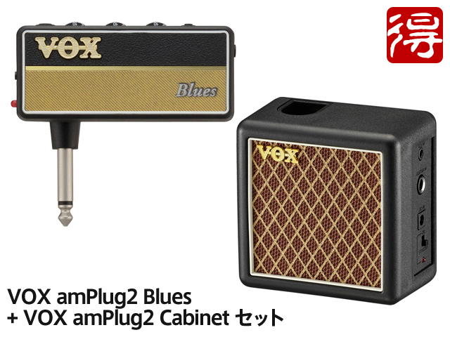 me31920b39様 amplug2 ブルースのみ 広い