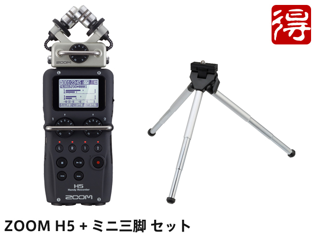 使用感少ない ZOOM H5 XYH-5 付属 写真のもののみ（ZOOM H5 + ミニ三脚 