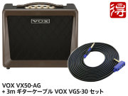 VOX VX50-AG + シールド VOX VGS-30 セット（新品）【送料無料】【国内正規流通品】【区分D】