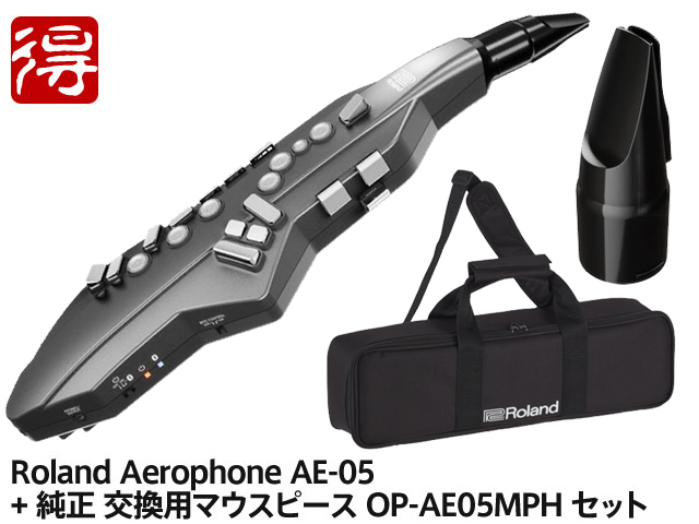 【即納可能】Roland Aerophone GO AE-05 + 純正 交換用マウスピース OP-AE05MPH セット（新品）【送料無料】