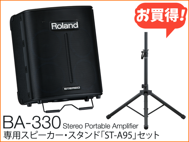 Roland BA-330 + 専用スタンド ST-A95 セット（新品）【送料無料】【区分F】【梱P-2】