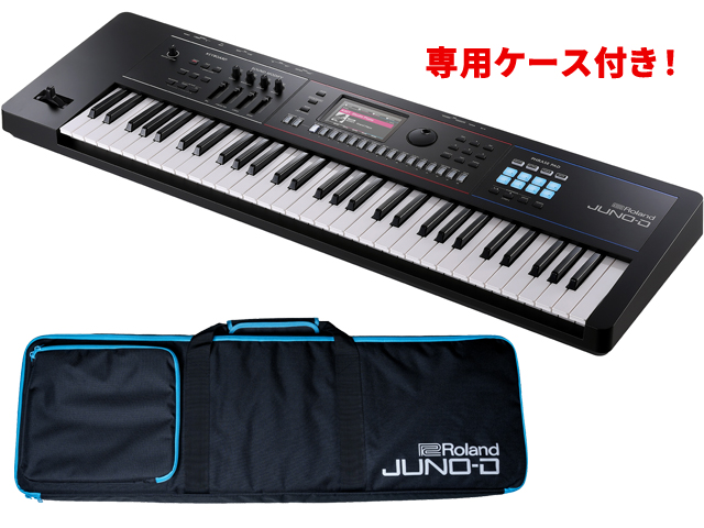 【専用ケース付き！】Roland ローランド JUNO-D6　シンセサイザー（新品）【送料無料】