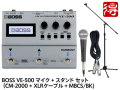 【即納可能】BOSS VE-500 マイク + スタンド セット（新品）【送料無料】【区分D】【梱P-2】