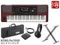 【即納可能】KORG Pa1000 エントリーパック（新品）【送料無料】