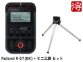 【即納可能】Roland R-07 ブラック + ミニ三脚 セット（新品）【送料無料】【区分A】