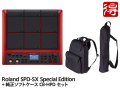 【即納可能】Roland SPD-SX Special Edition + 純正ソフトケース CB-HPD セット（新品）【送料無料】【区分D】
