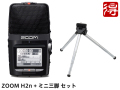 【即納可能】ZOOM H2n + ミニ三脚 セット（新品）【送料無料】【区分A】