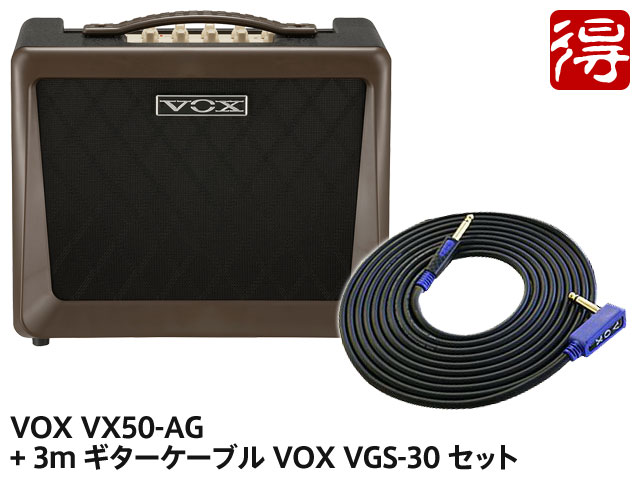 VOX VX50-AG + シールド VOX VGS-30 セット（新品）【送料無料】【国内正規流通品】【区分D】
