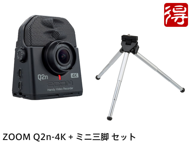 【即納可能】ZOOM Q2n-4K + ミニ三脚 セット（新品）【送料無料】【区分A】