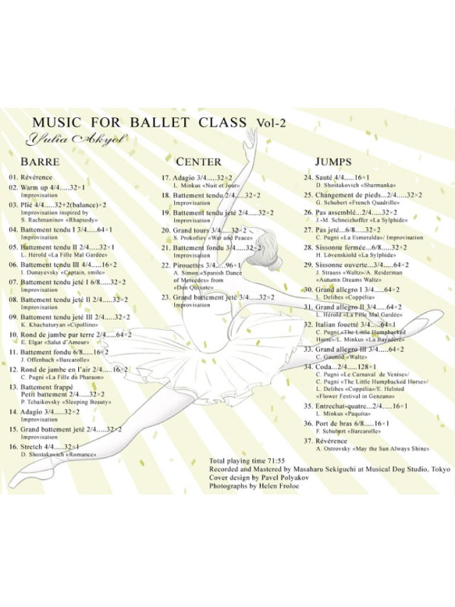 バレエウェア・Music for ballet class vol-2・３