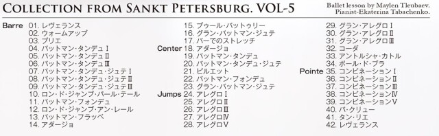 tmmさん専用　バレエDVDコレクション　全６１巻 バインダー付き ☆限定商品 バレエ・グレイテスト・ヒッツ ユース・アメリカ