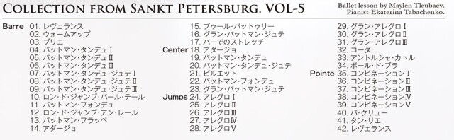 COLLECTION　from　Sankt-Peterburgvol.5ura