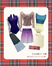 2025ワンダーバッグ 14300円コース