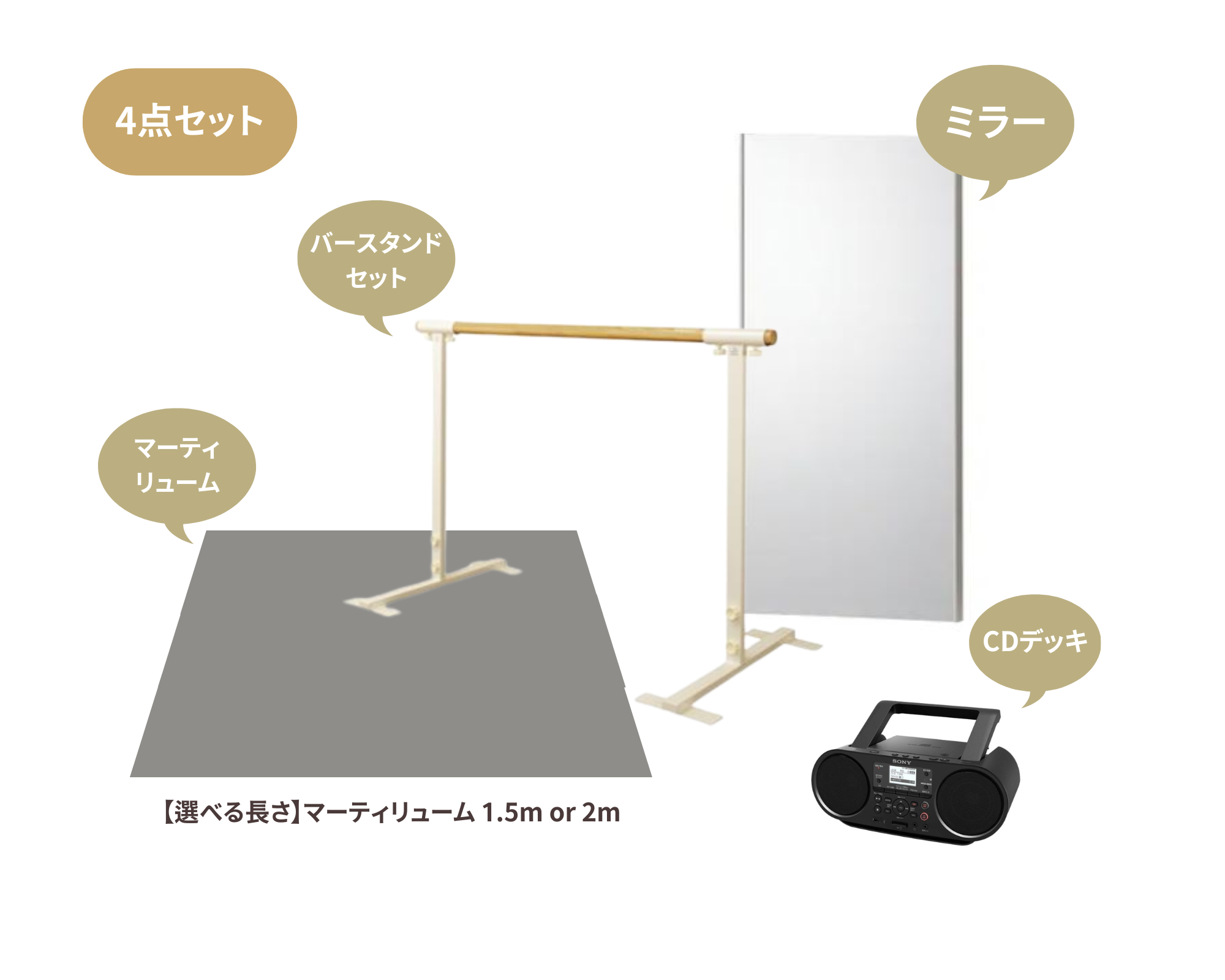 マイスタジオセット固定式