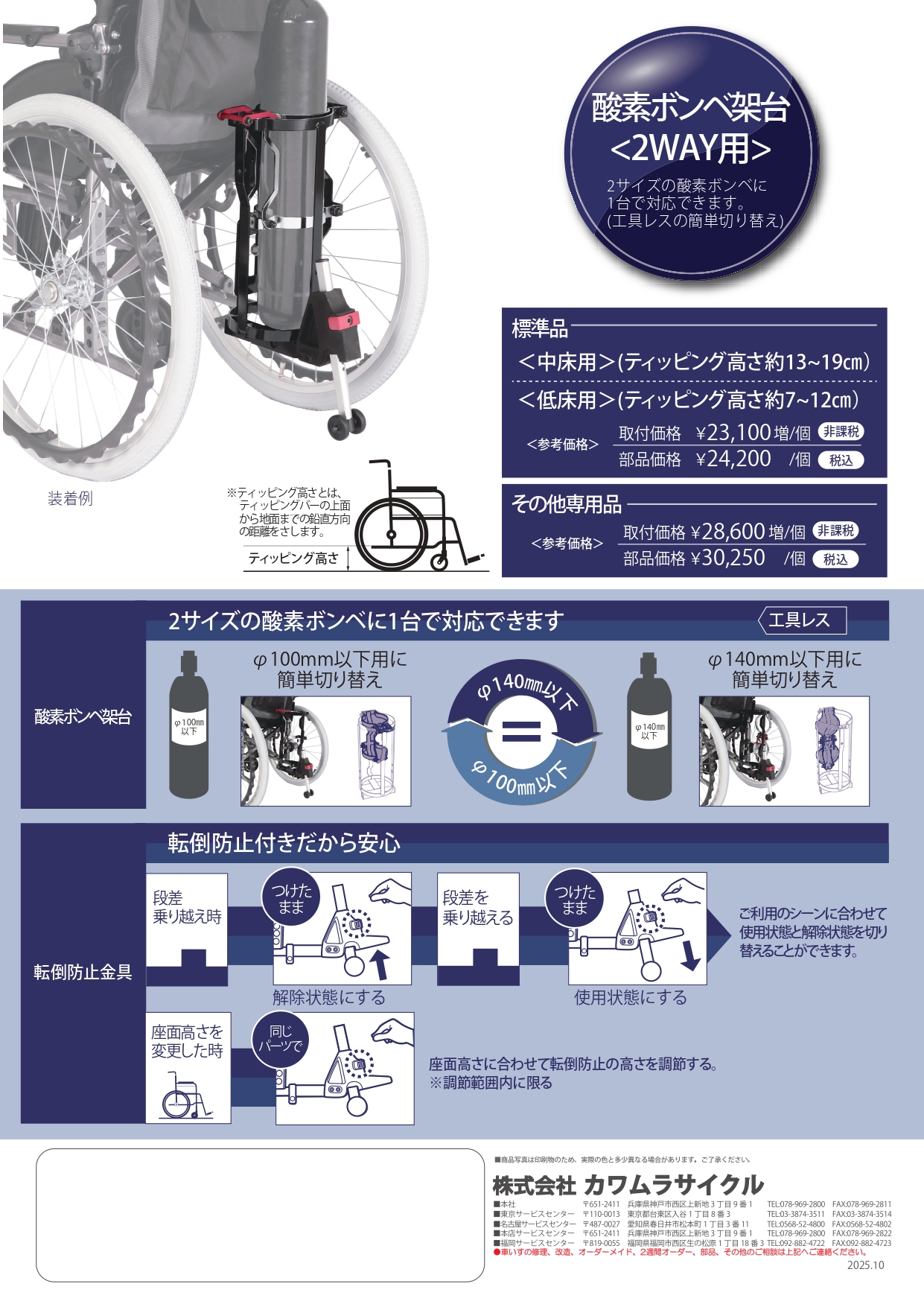 酸素ボンベ架台＜2WAY用＞