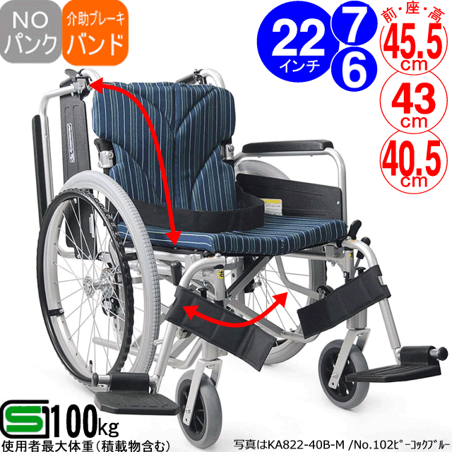 カワムラサイクル簡易モジュール車いすKA822_npノーパンクタイヤ仕様