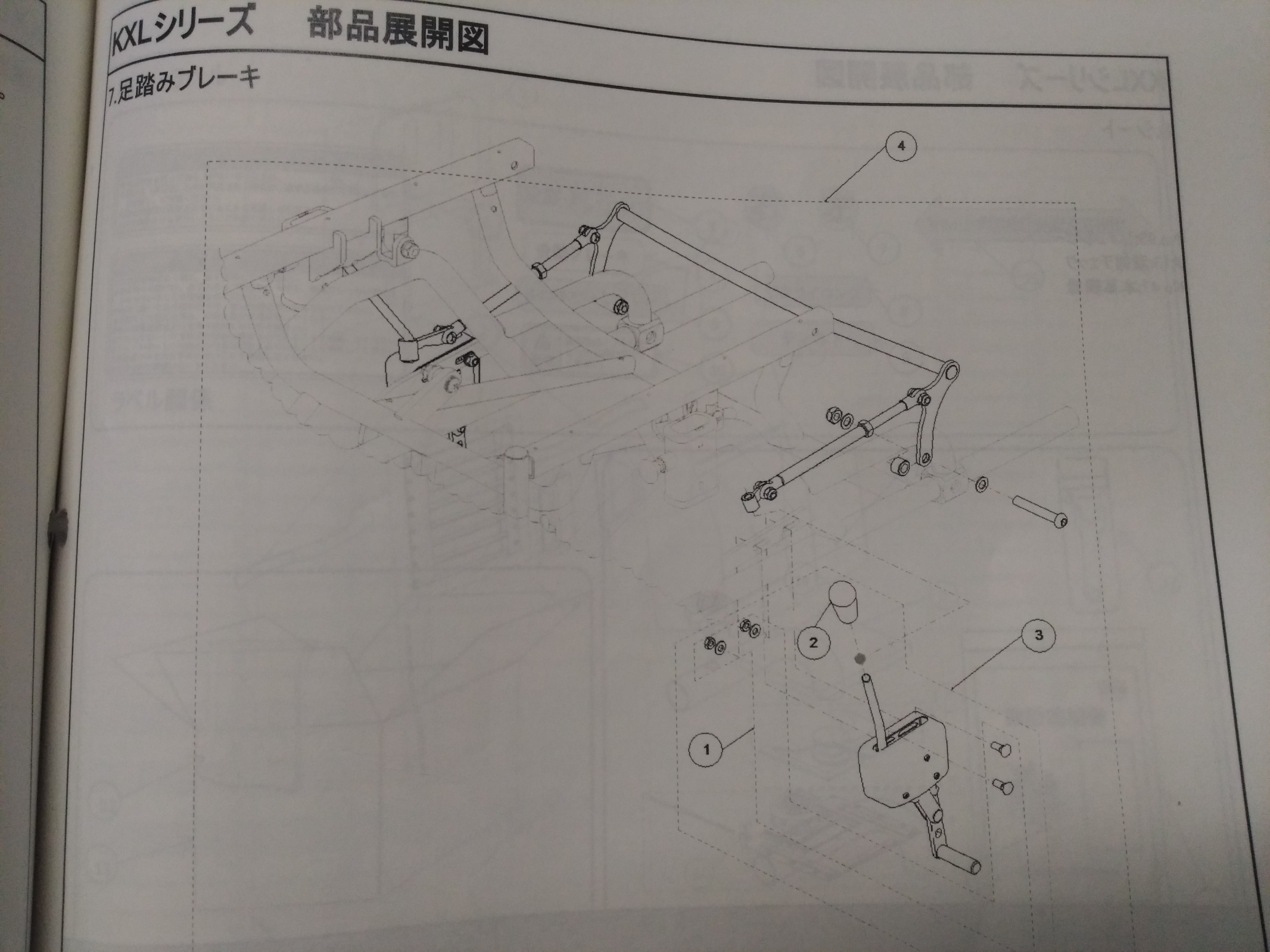 カワムラサイクルKXLシリーズ専用足踏み駐車ブレーキ
