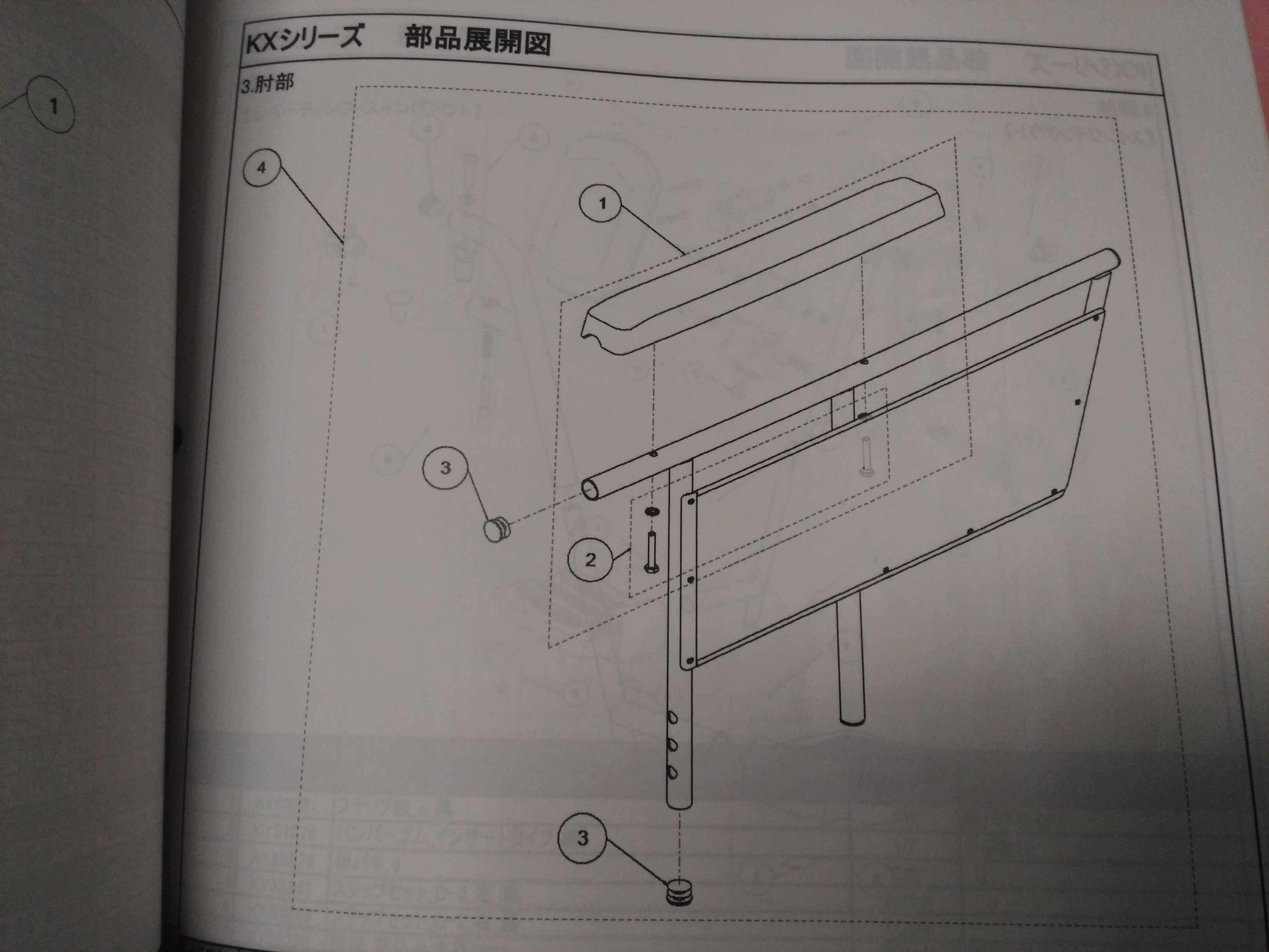 カワムラサイクルティルトリクライニング車椅子KX用肘部