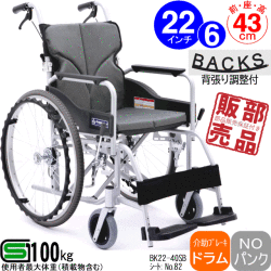 カワムラサイクルBACKSシリーズBK22-40SB