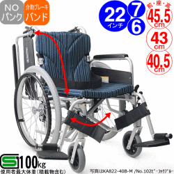 カワムラサイクル簡易モジュール車いすKA822_npノーパンクタイヤ仕様