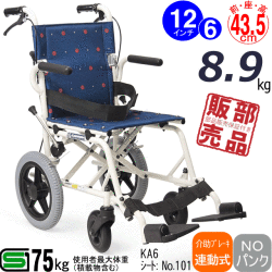 カワムラサイクル旅ぐるまKA6　8.9kg