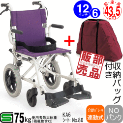 カワムラサイクル旅ぐるまKA6 便利な収納バッグ付き