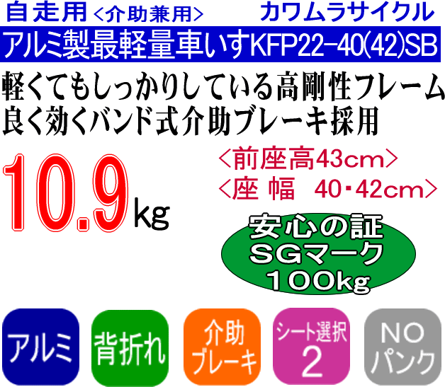アルミ製 カワムラサイクル最軽量多機能車いす】［ノーパンク