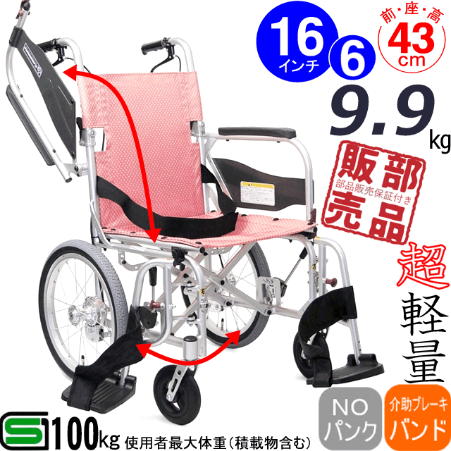♪NISSIN/日進医療器 介助用 車椅子 NAH-201♪