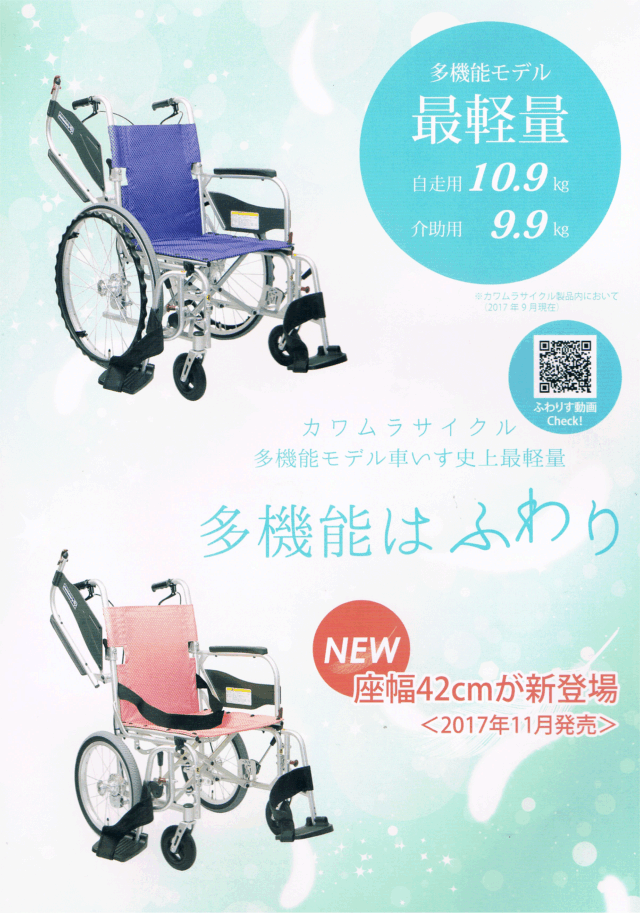 受賞店 となりの福祉くんYahoo 店カワムラサイクル 簡易モジュール介助