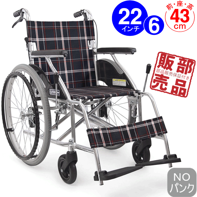 車椅子 カワムラ | alliance-franco-timmins.org